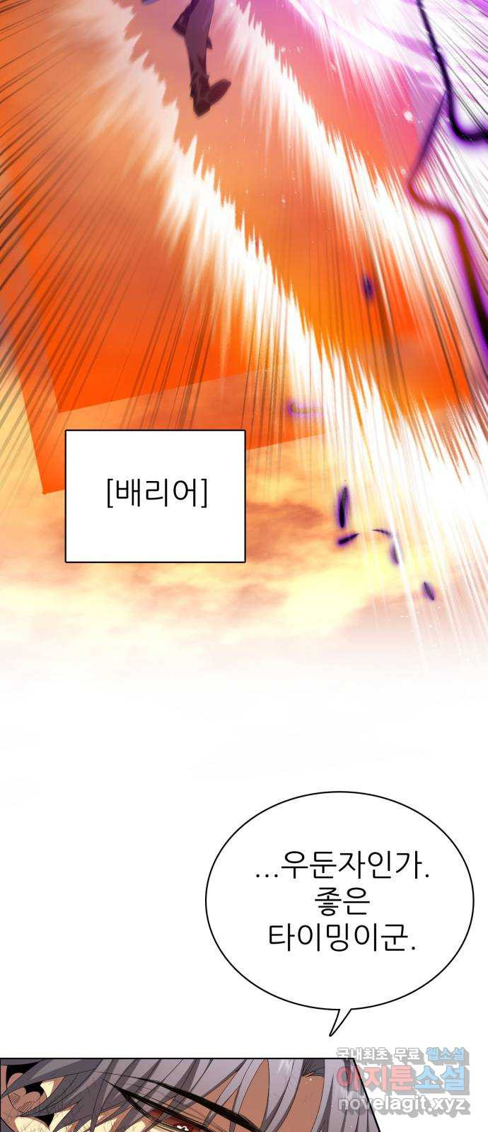 제로게임 [312] 절망을 쫓는 자들 30