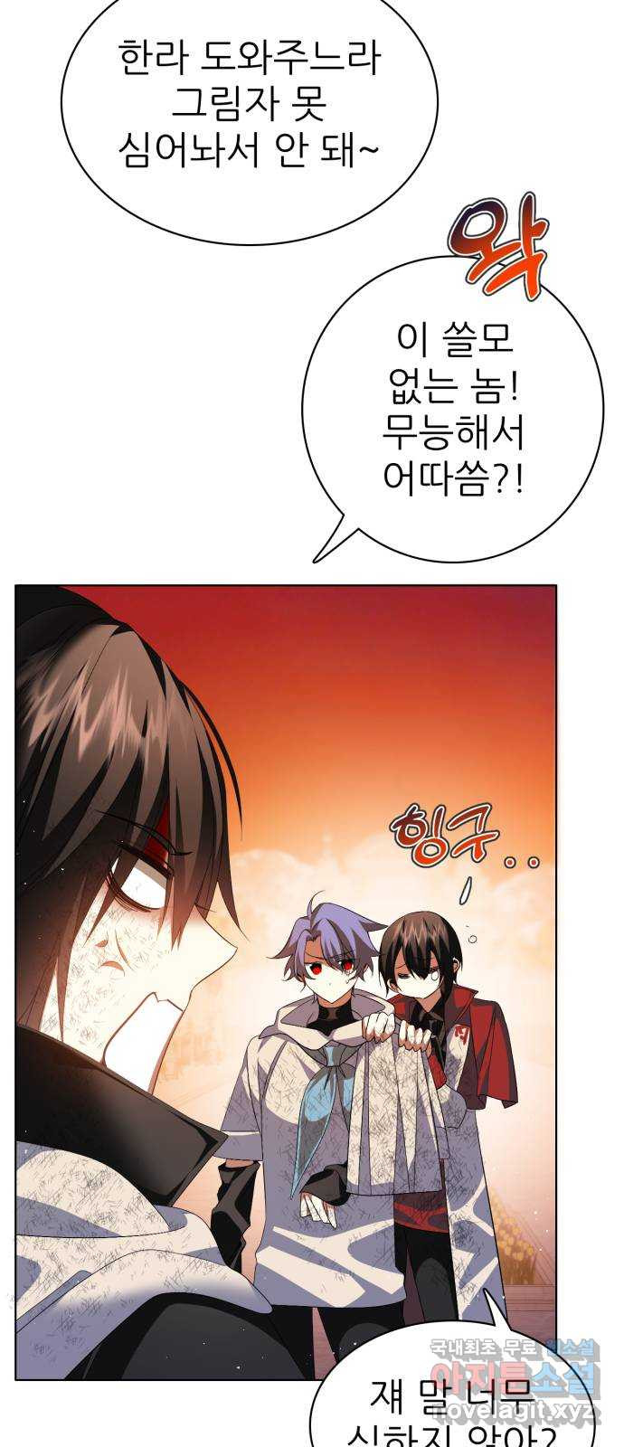 제로게임 [312] 절망을 쫓는 자들 33