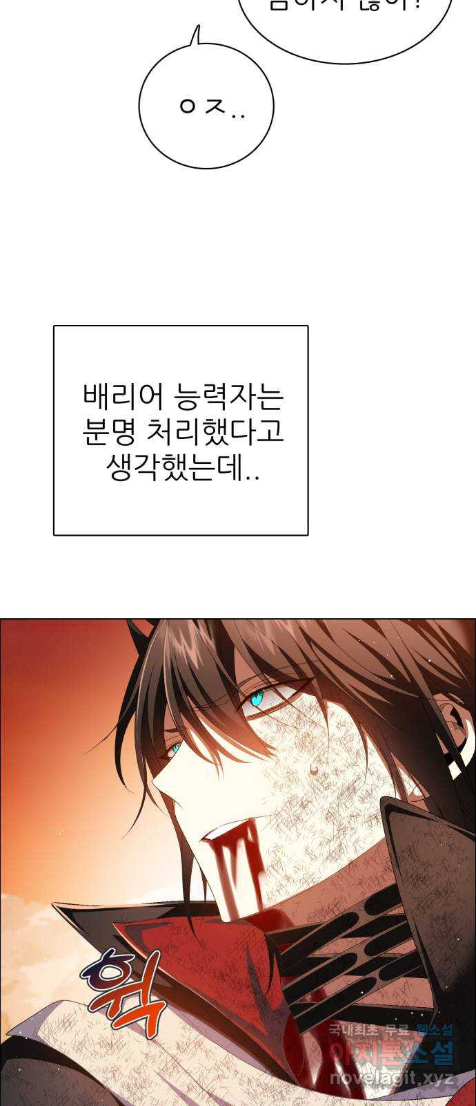 제로게임 [312] 절망을 쫓는 자들 34