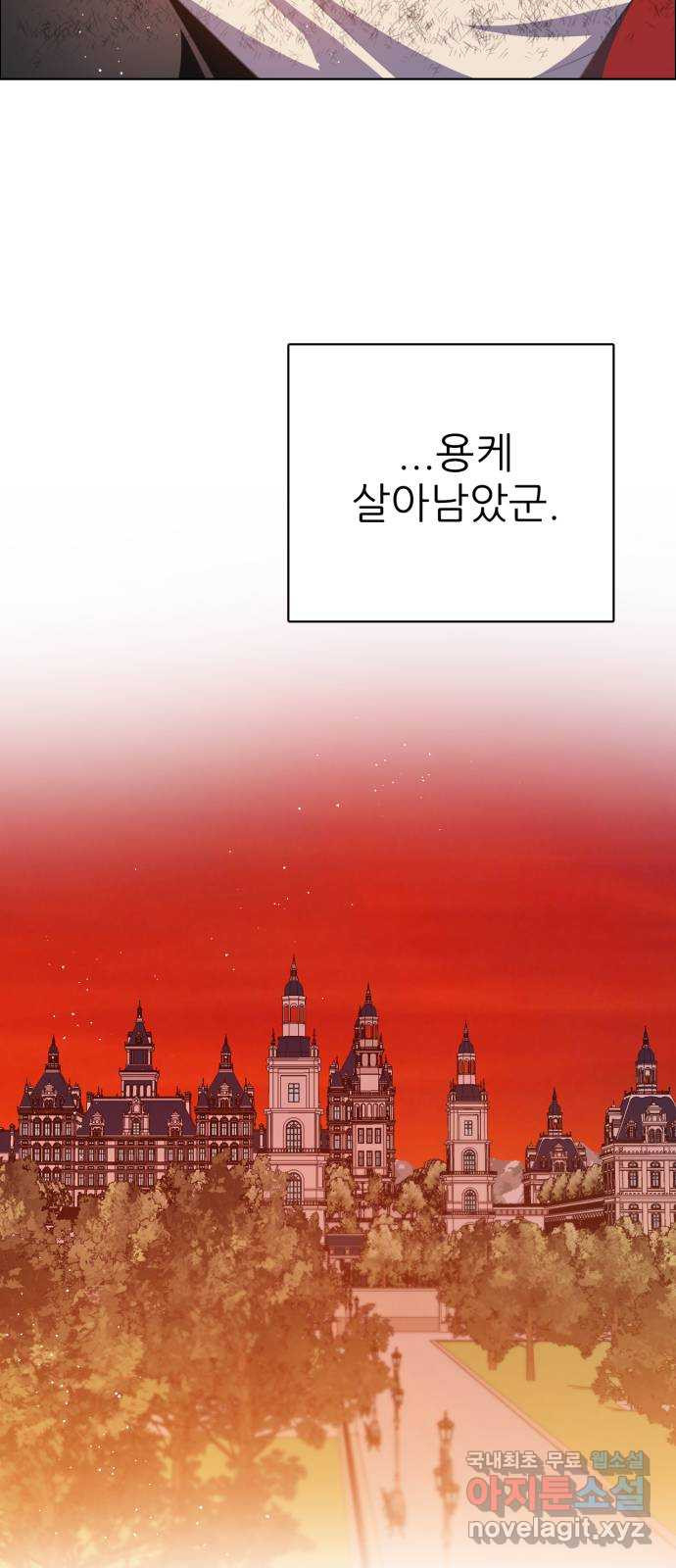 제로게임 [312] 절망을 쫓는 자들 35
