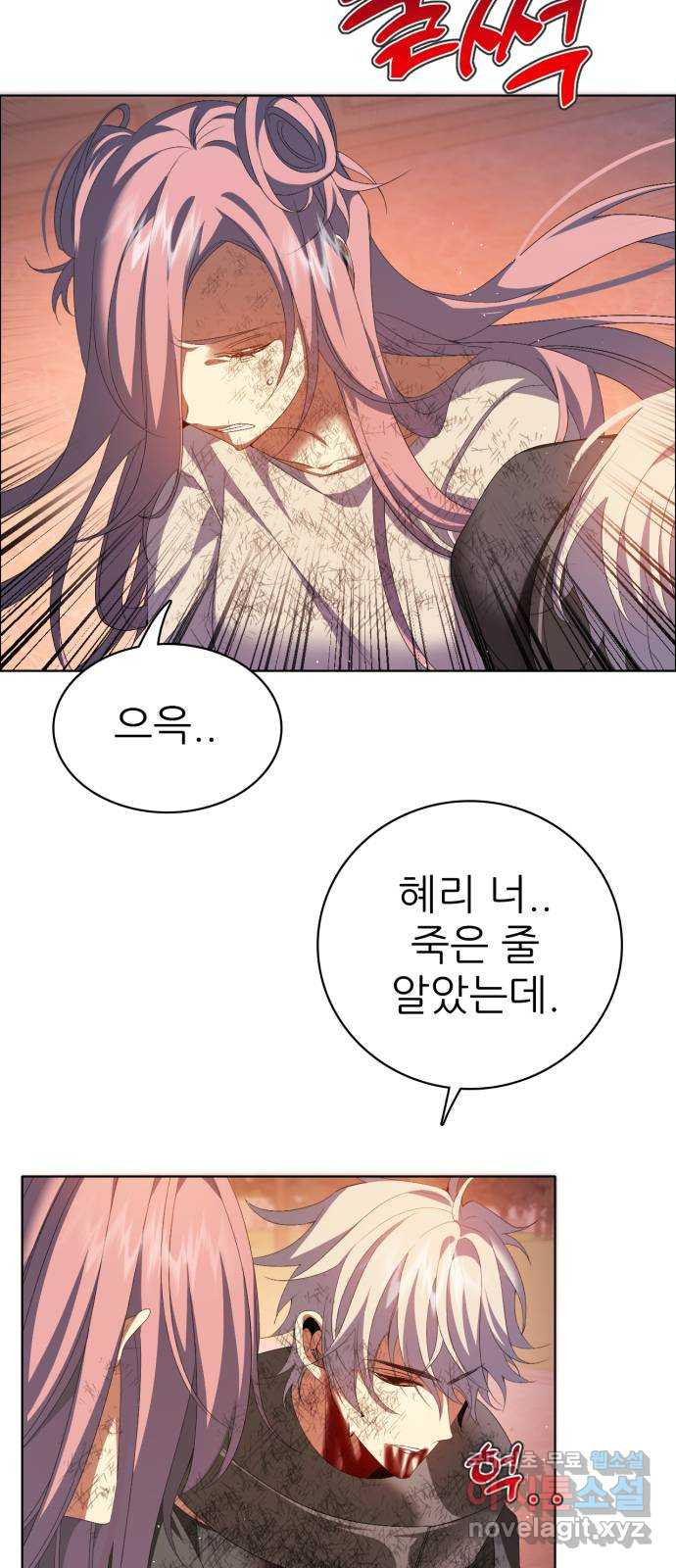 제로게임 [312] 절망을 쫓는 자들 37