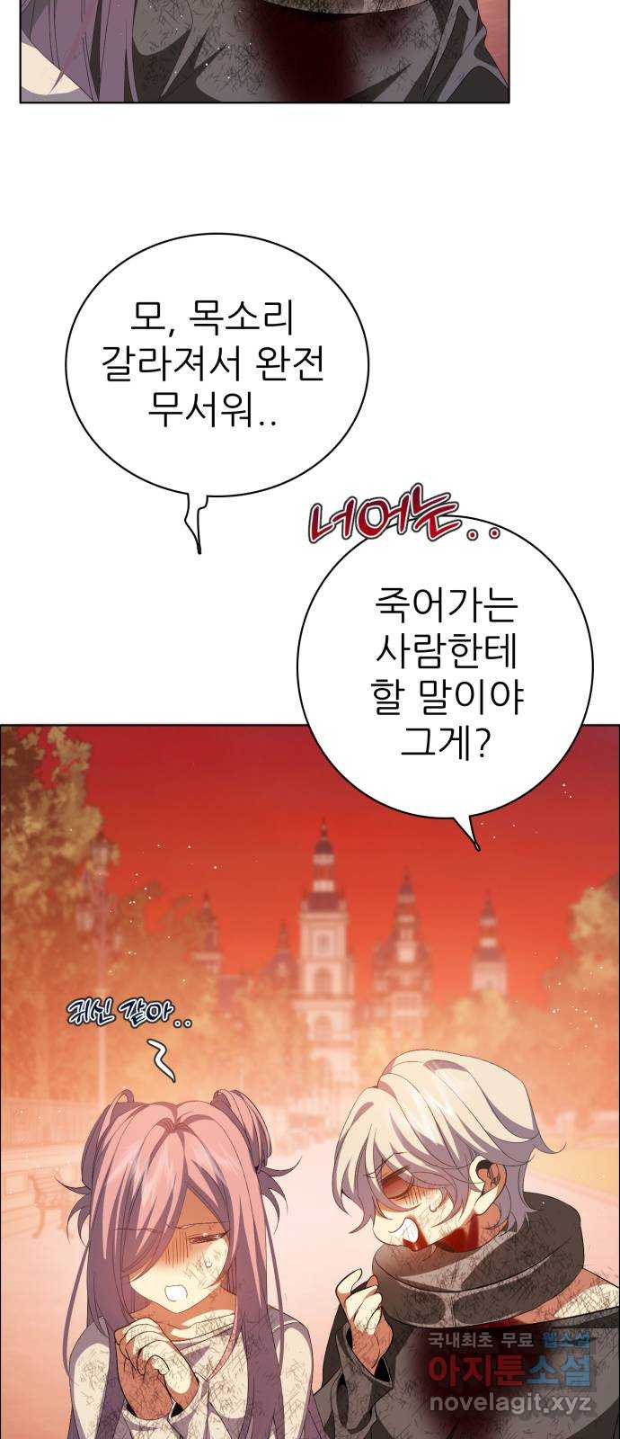 제로게임 [312] 절망을 쫓는 자들 38