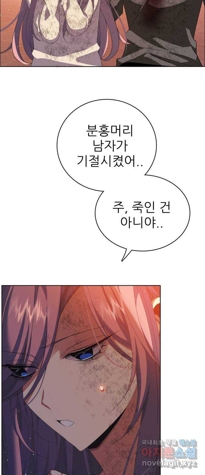제로게임 [312] 절망을 쫓는 자들 39