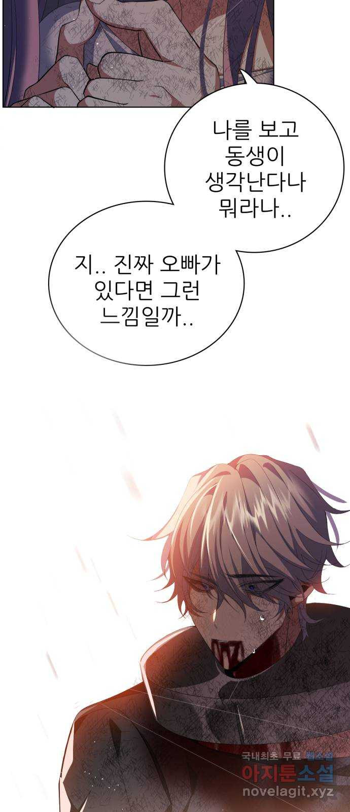 제로게임 [312] 절망을 쫓는 자들 40