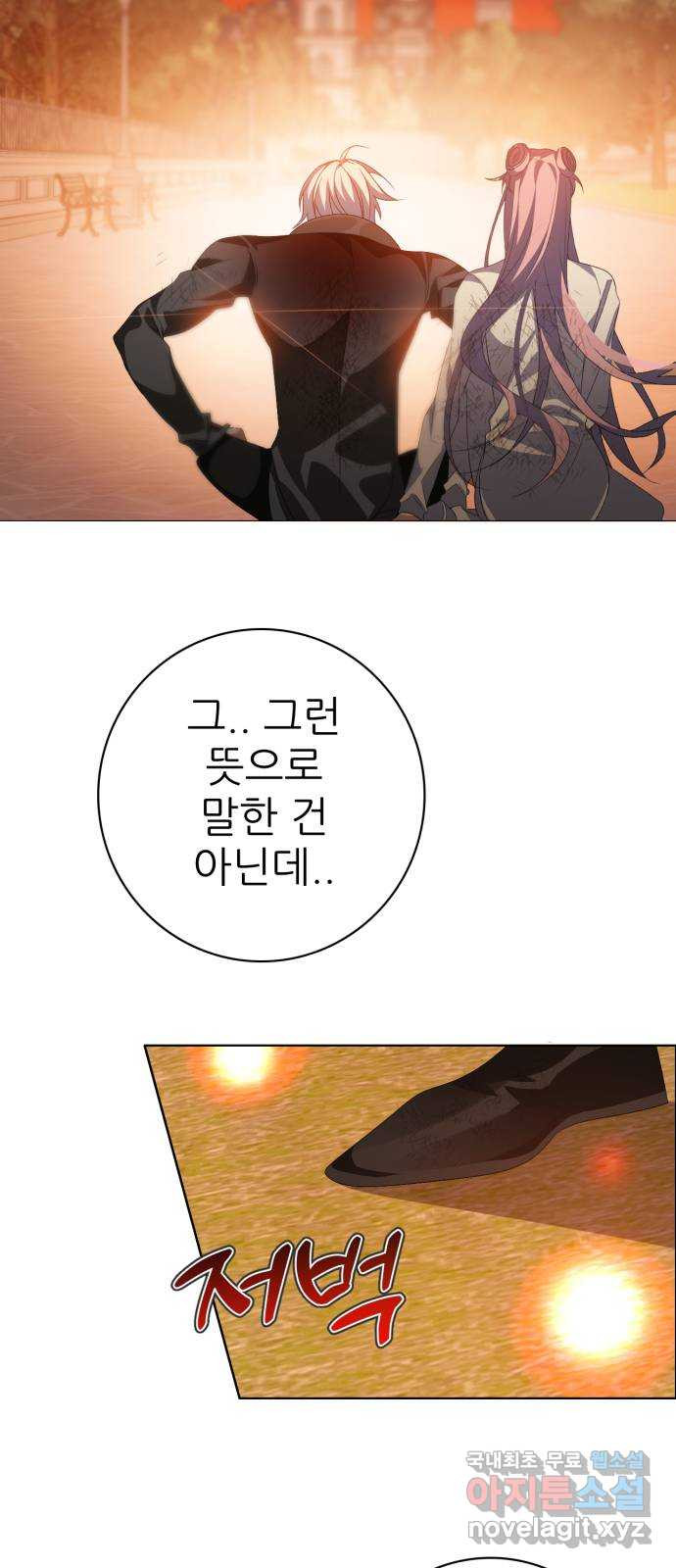 제로게임 [312] 절망을 쫓는 자들 42