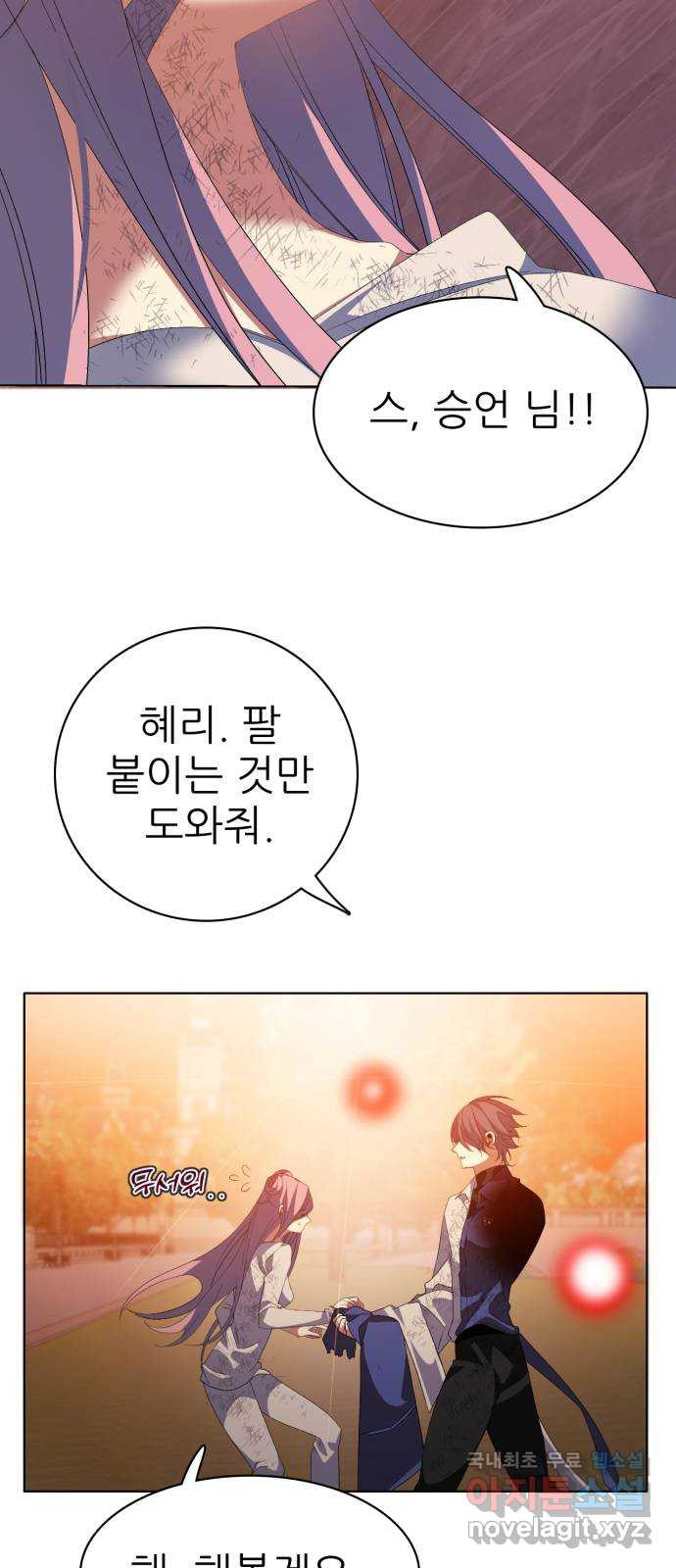 제로게임 [312] 절망을 쫓는 자들 44