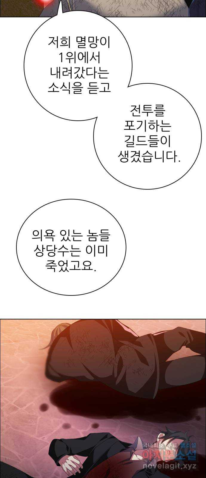 제로게임 [312] 절망을 쫓는 자들 46