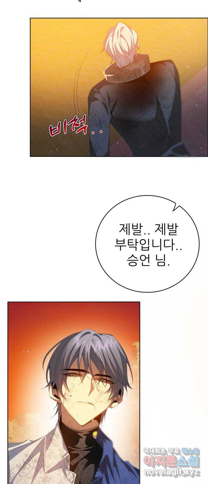 제로게임 [312] 절망을 쫓는 자들 51
