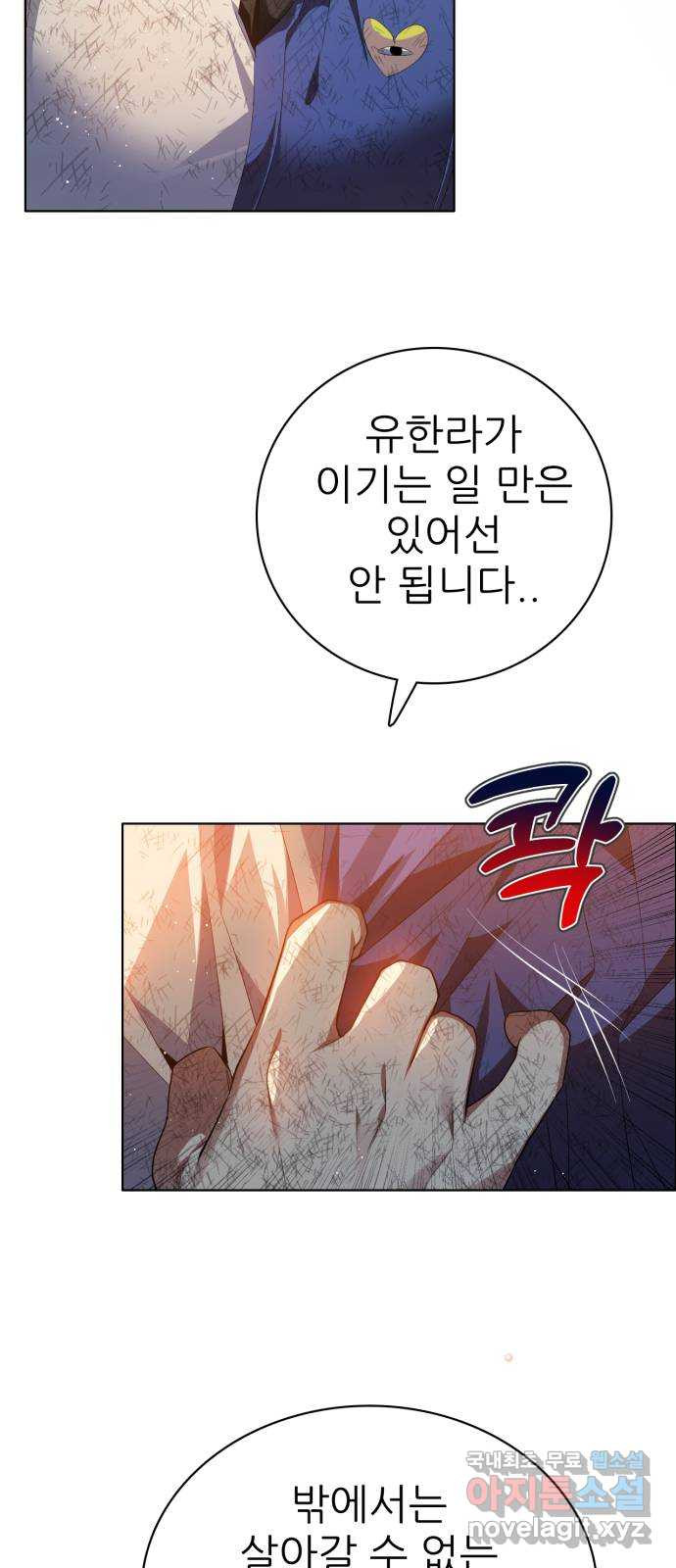 제로게임 [312] 절망을 쫓는 자들 52