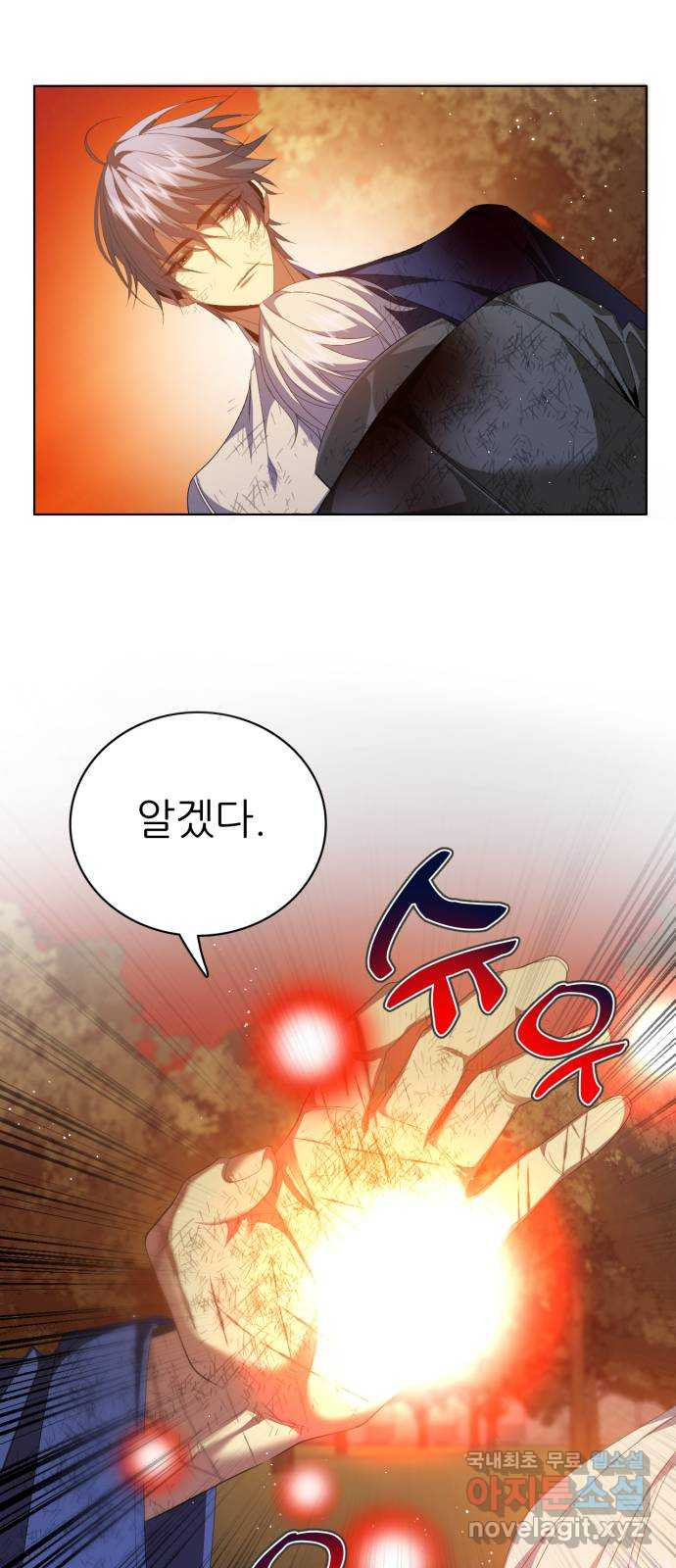 제로게임 [312] 절망을 쫓는 자들 55