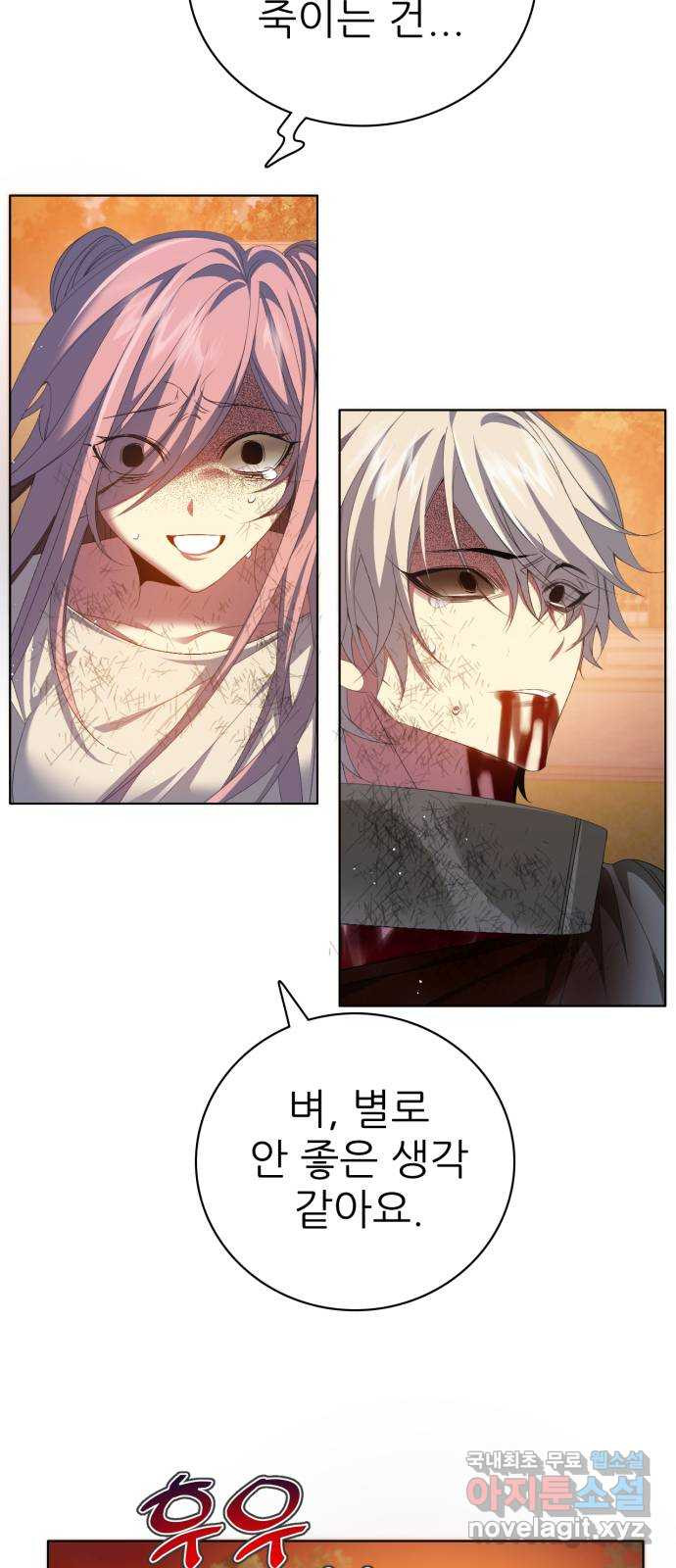 제로게임 [312] 절망을 쫓는 자들 59