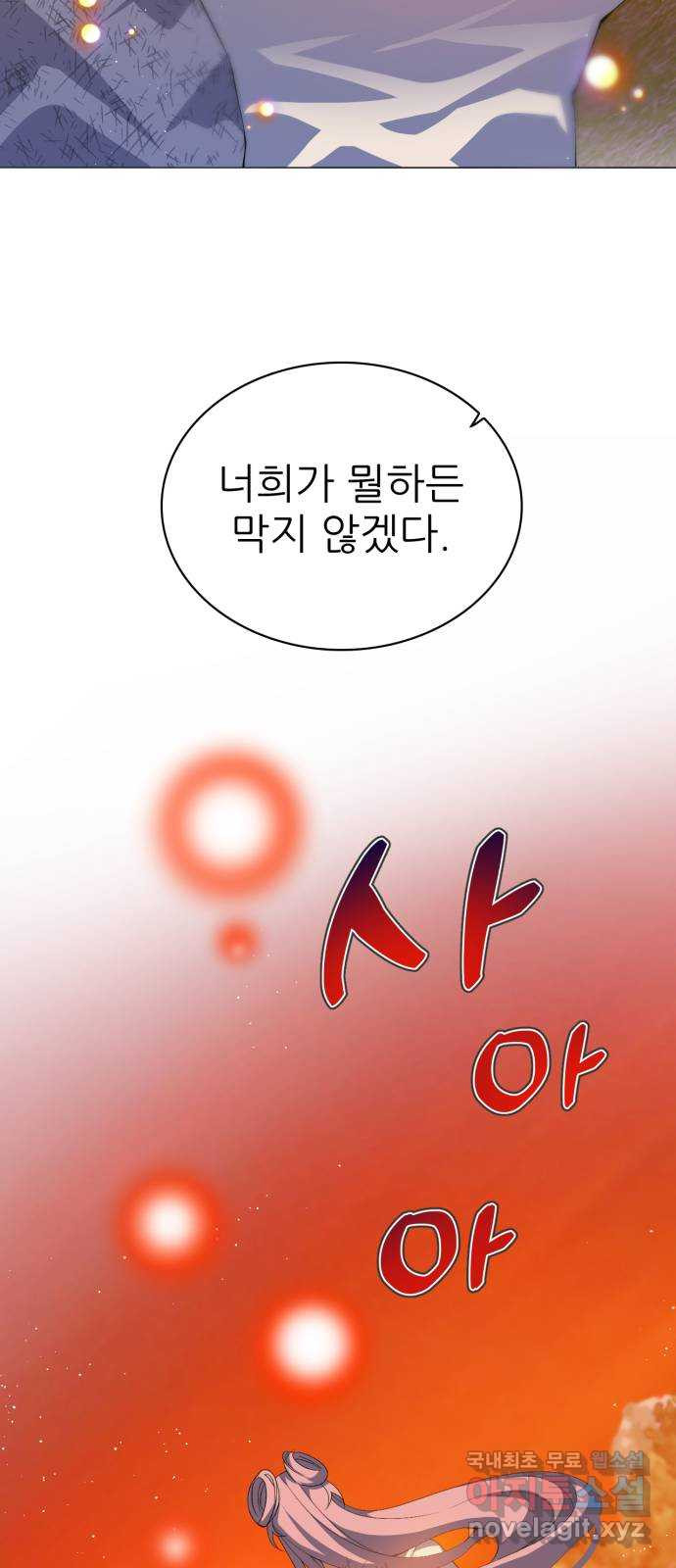 제로게임 [312] 절망을 쫓는 자들 62