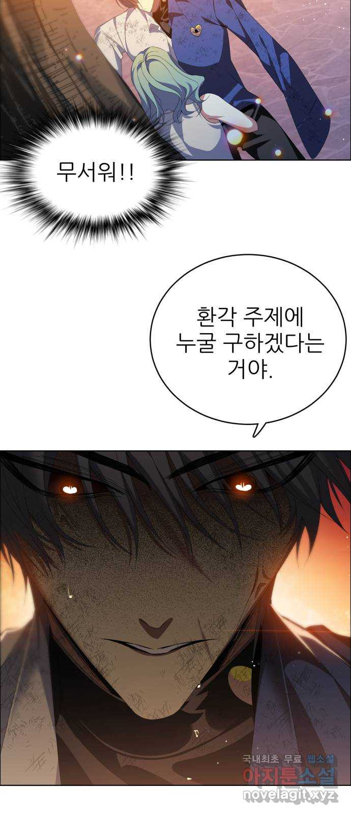 제로게임 [312] 절망을 쫓는 자들 72