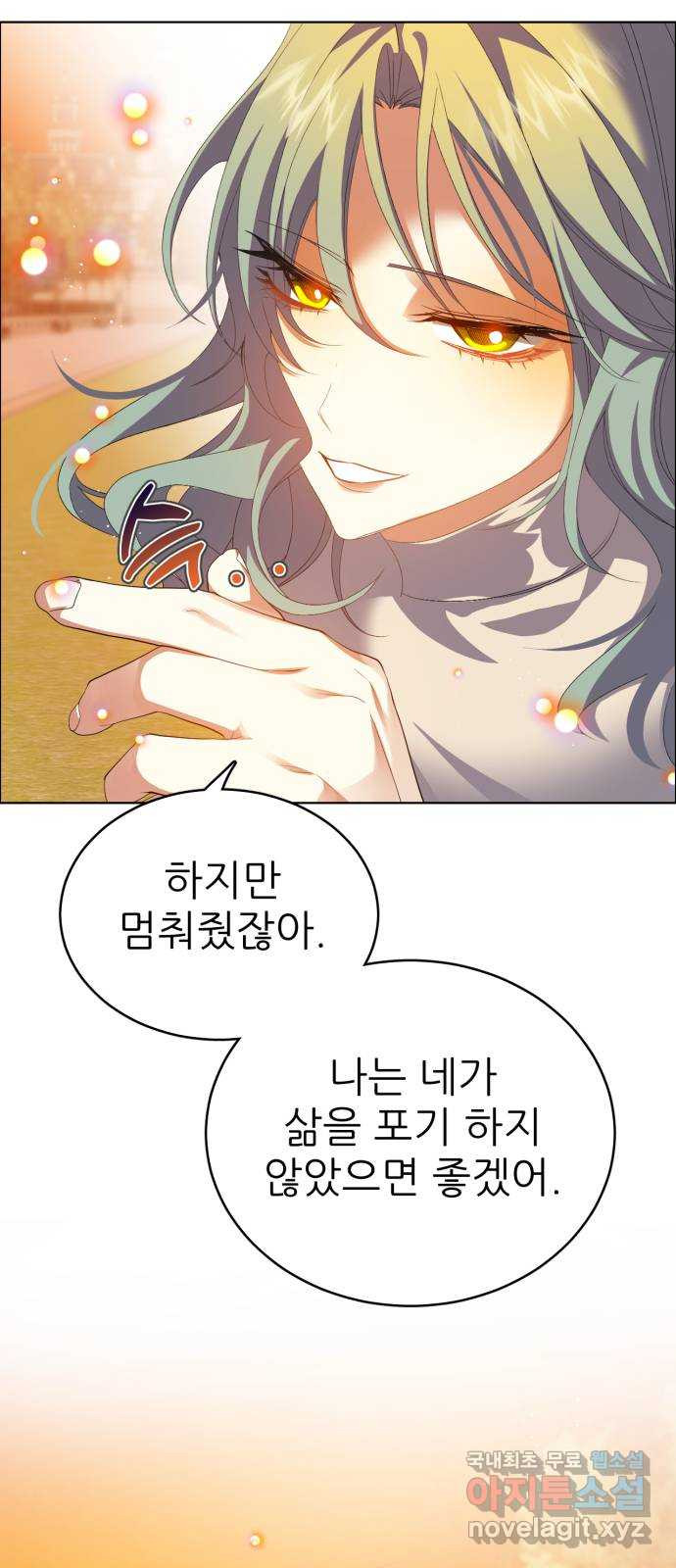 제로게임 [312] 절망을 쫓는 자들 73