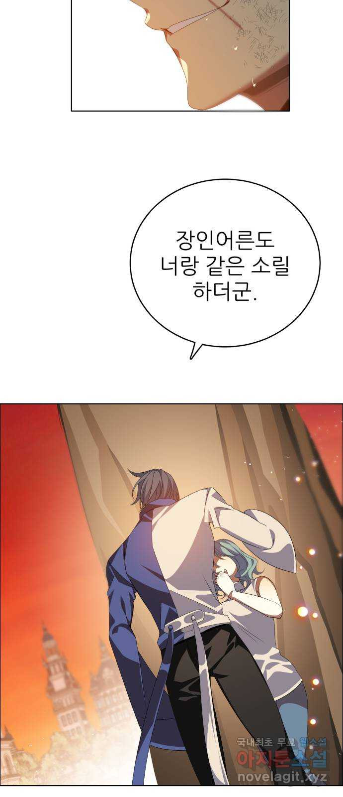 제로게임 [312] 절망을 쫓는 자들 75