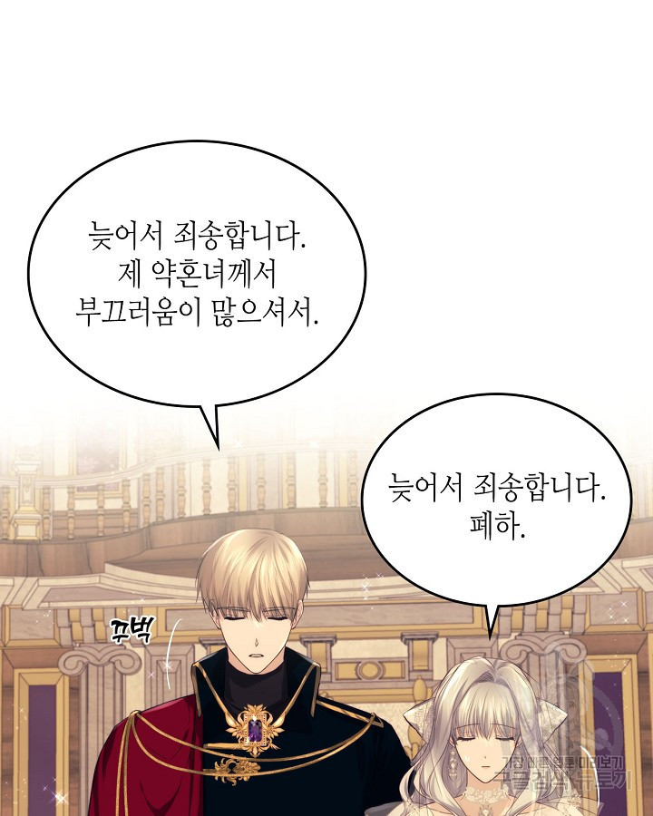 황태자의 약혼녀 15화 2