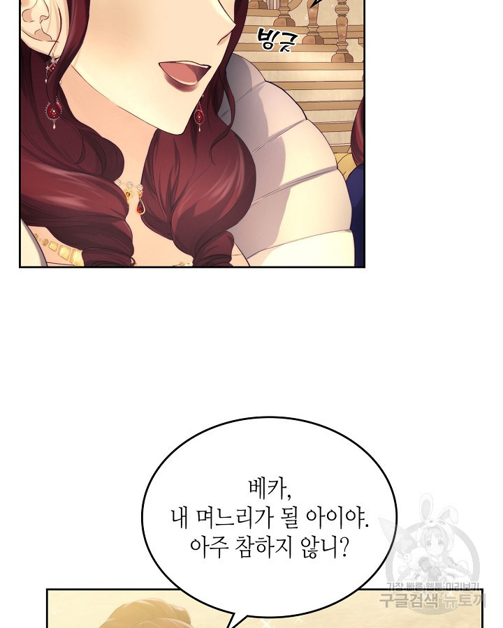 황태자의 약혼녀 15화 4