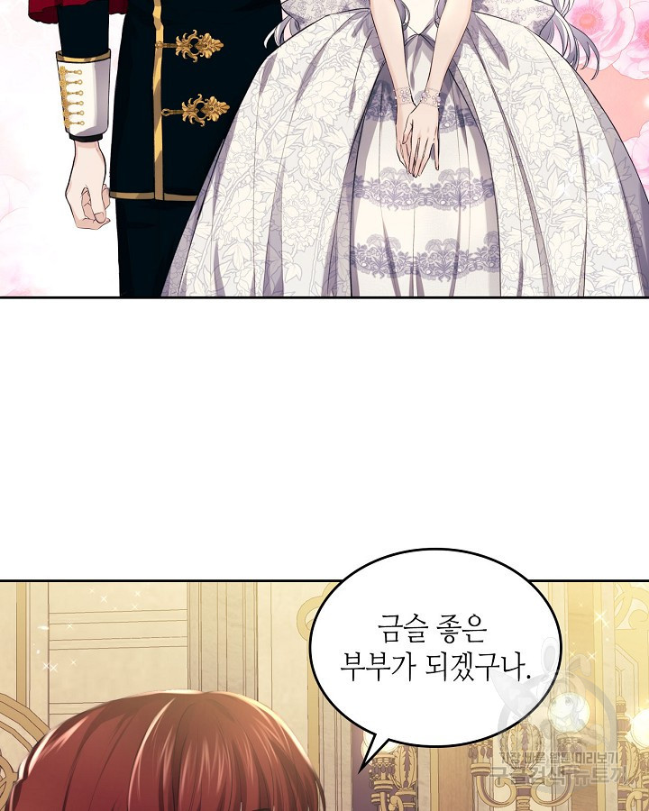 황태자의 약혼녀 15화 8