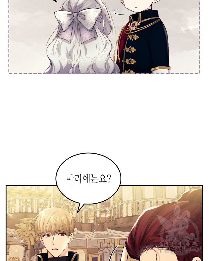 황태자의 약혼녀 15화 11