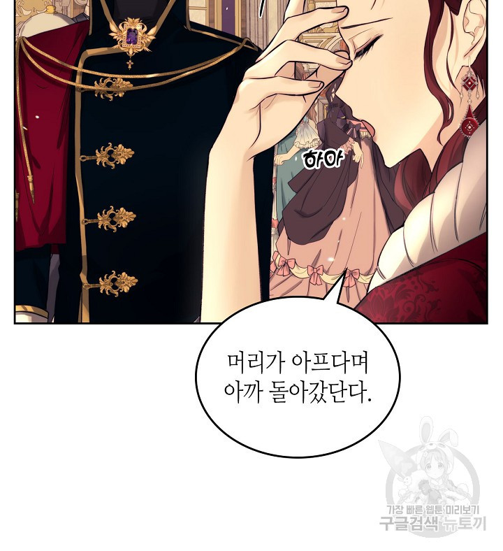황태자의 약혼녀 15화 12