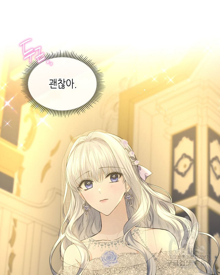 황태자의 약혼녀 20화 12