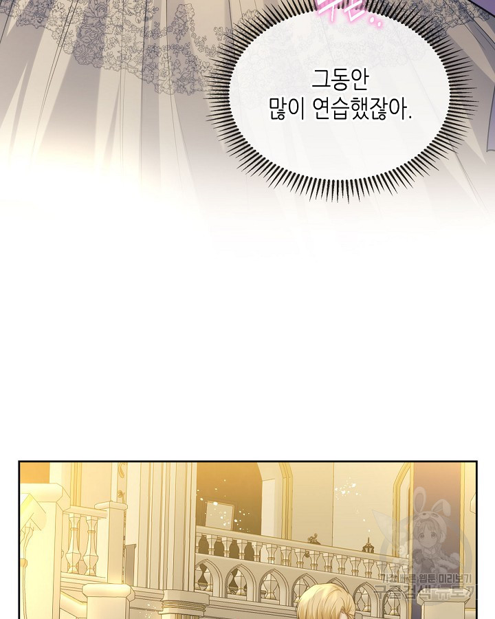황태자의 약혼녀 20화 14