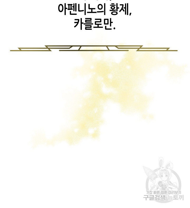 황태자의 약혼녀 20화 21