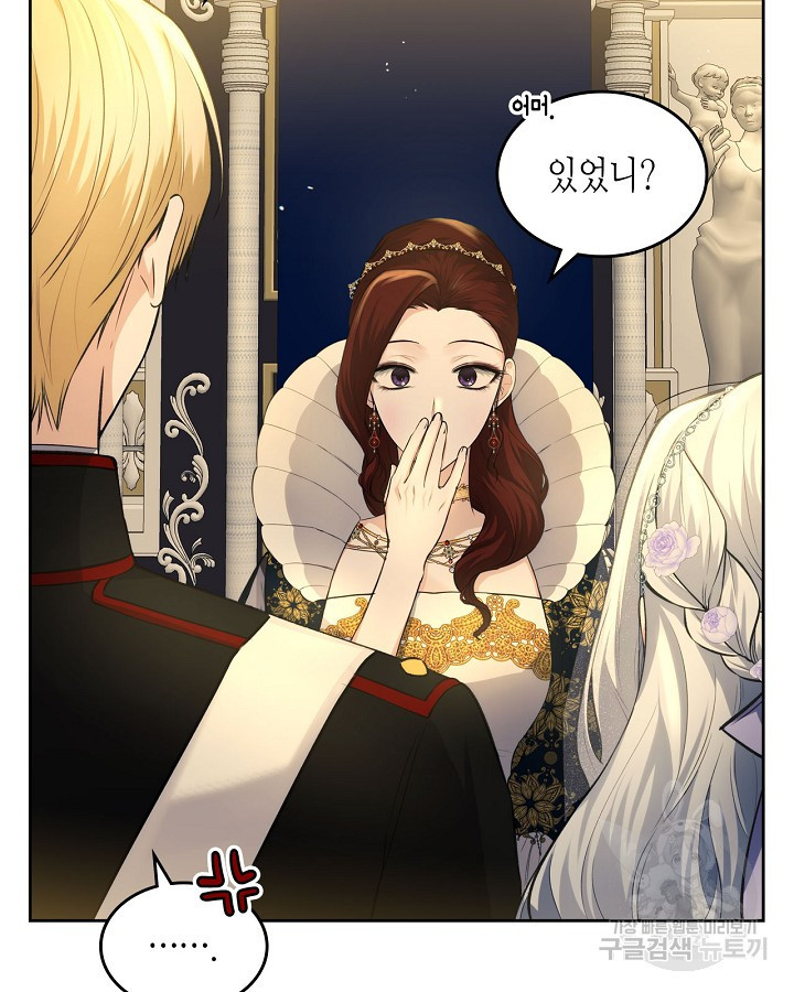 황태자의 약혼녀 20화 25