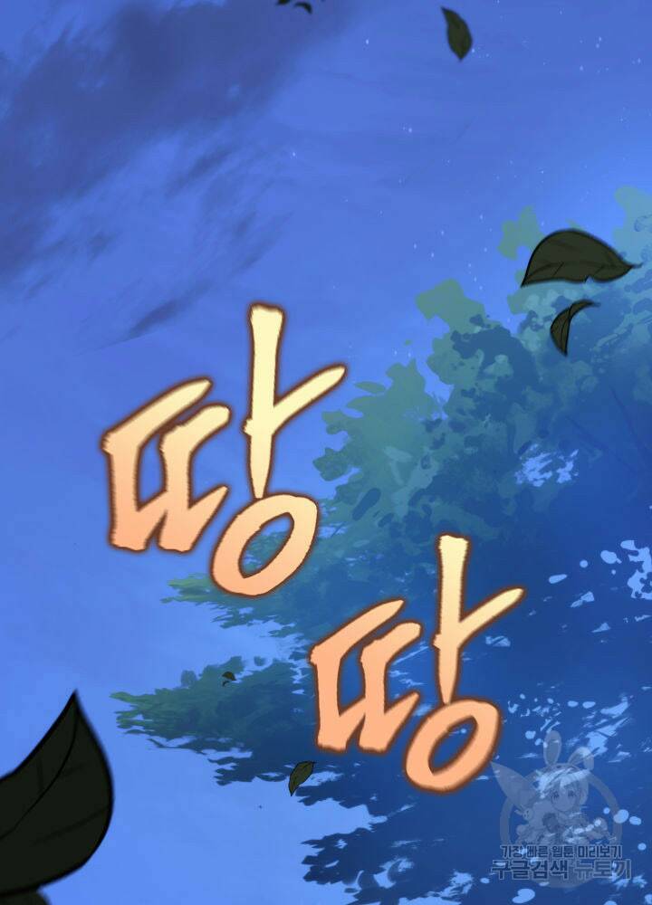 구천구검 19화 2