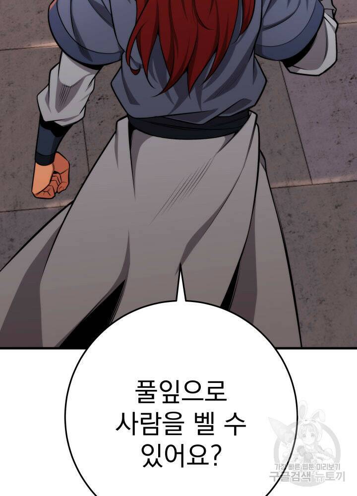 구천구검 19화 12