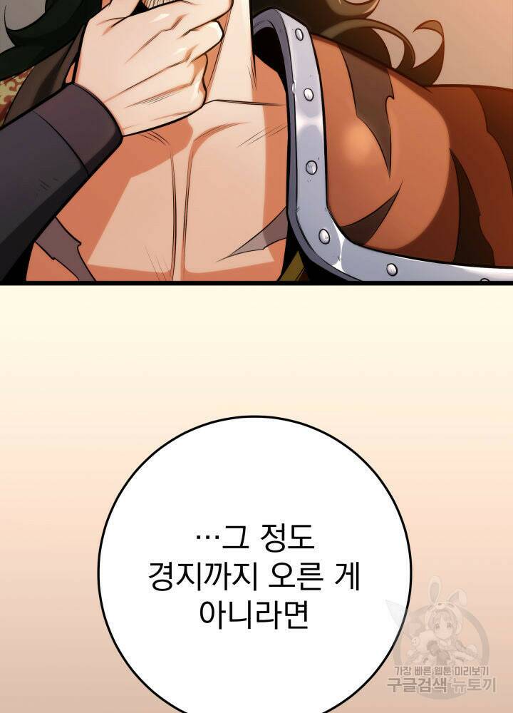 구천구검 19화 14