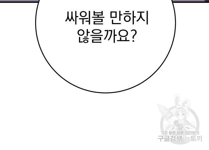 구천구검 19화 17