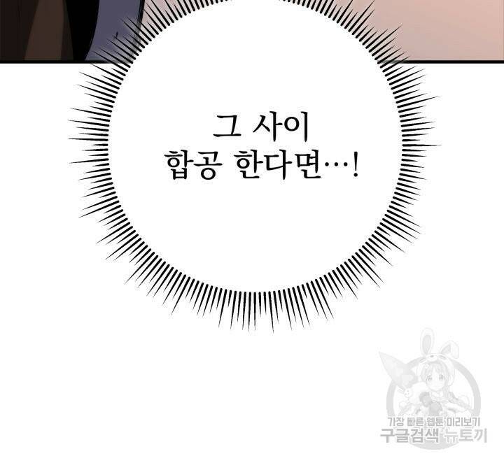 구천구검 19화 22