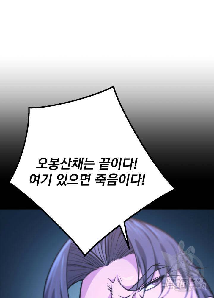 구천구검 19화 23