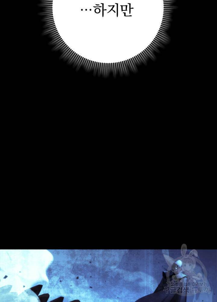 구천구검 19화 26