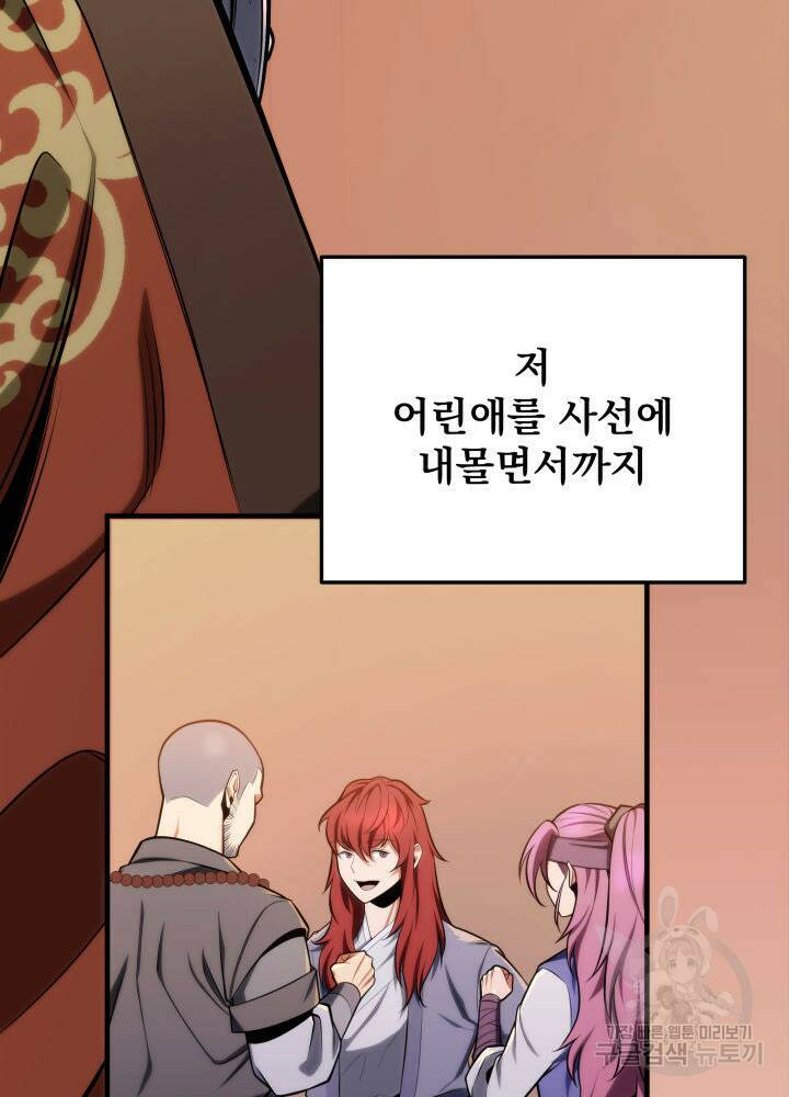 구천구검 19화 35