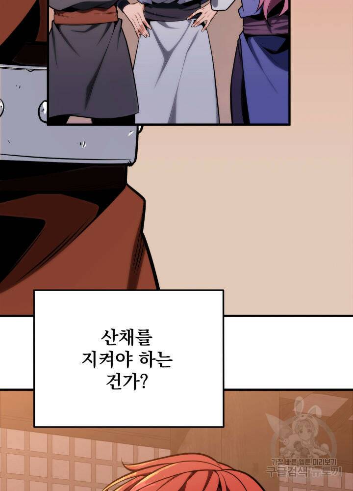구천구검 19화 36