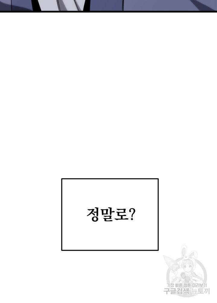 구천구검 19화 38