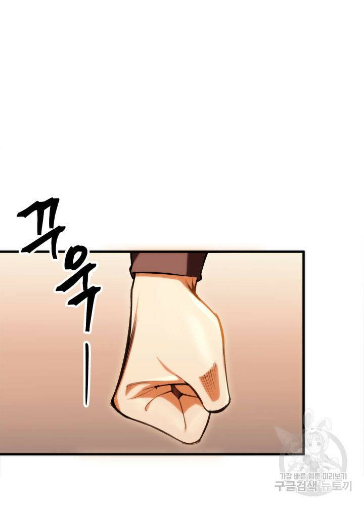 구천구검 19화 39