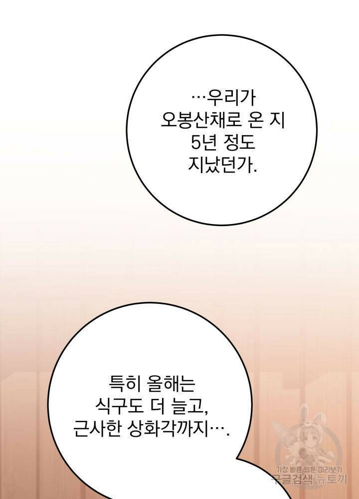 구천구검 19화 40