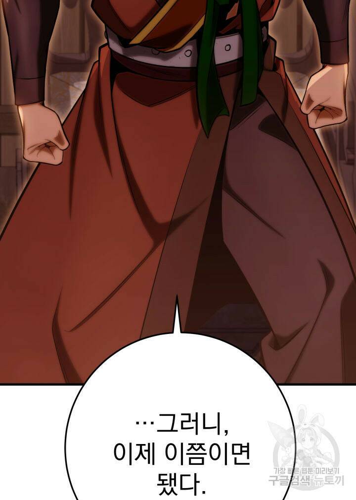구천구검 19화 42
