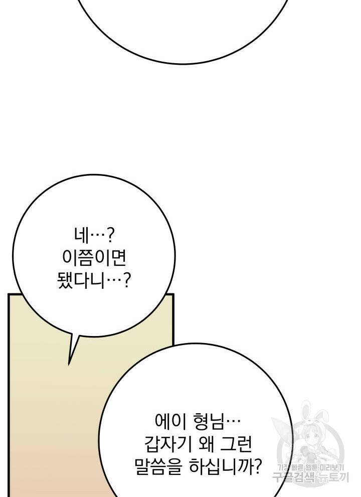 구천구검 19화 43