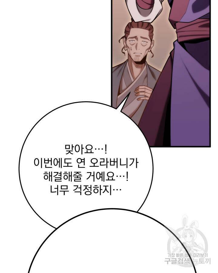 구천구검 19화 45