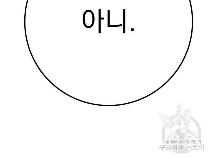 구천구검 19화 46