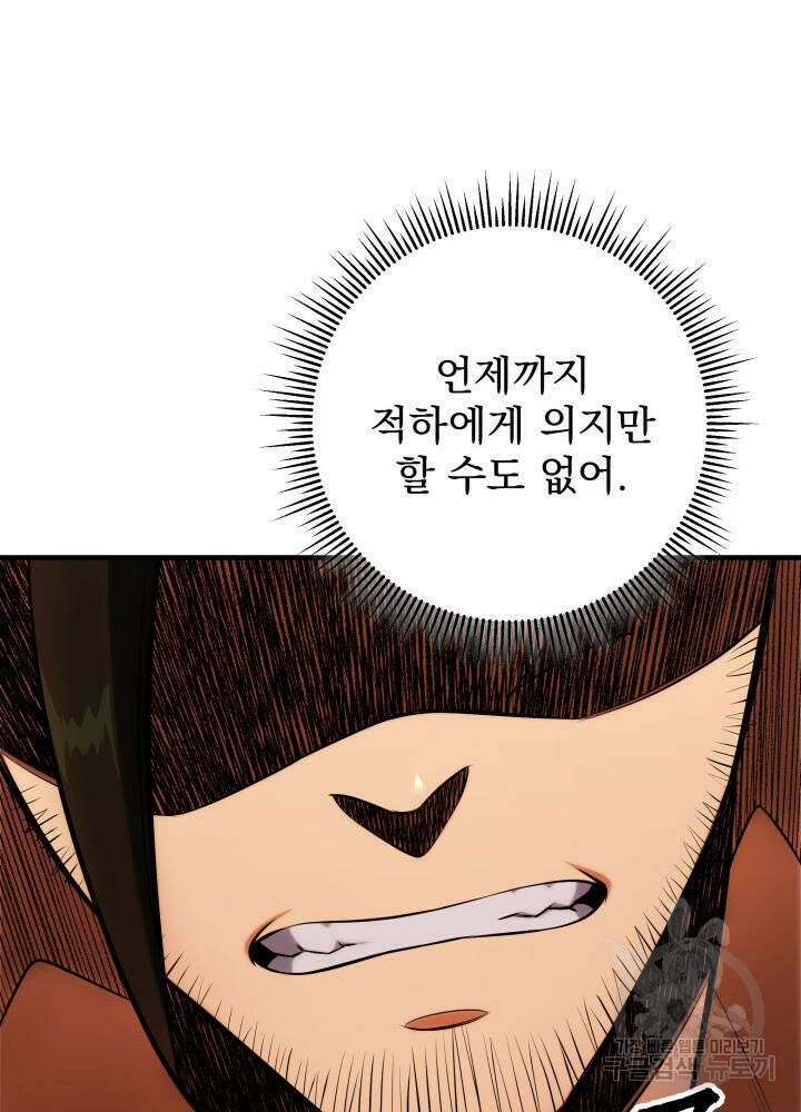 구천구검 19화 47
