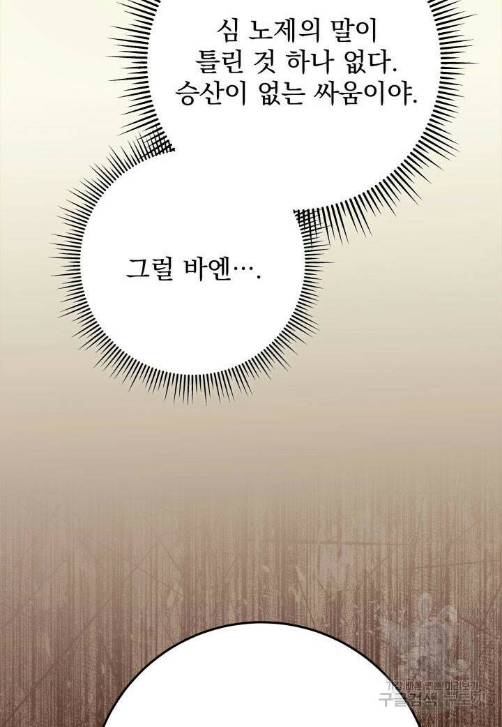 구천구검 19화 50