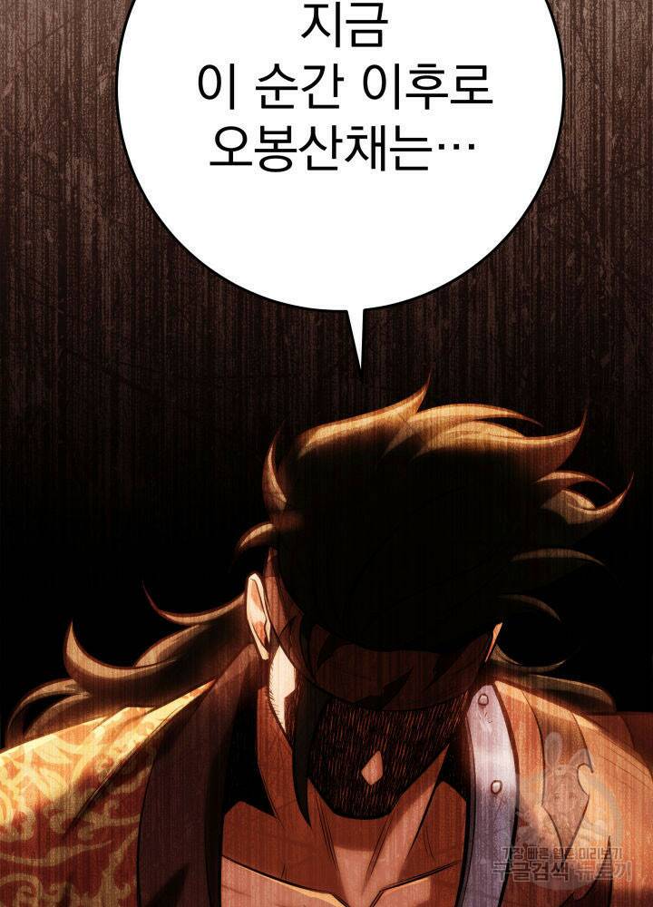 구천구검 19화 51