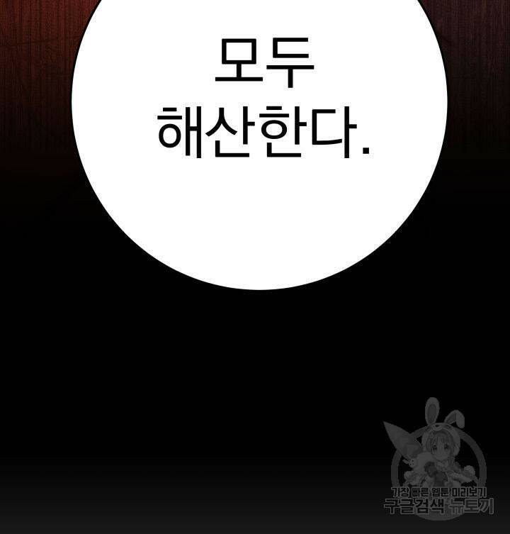 구천구검 19화 53