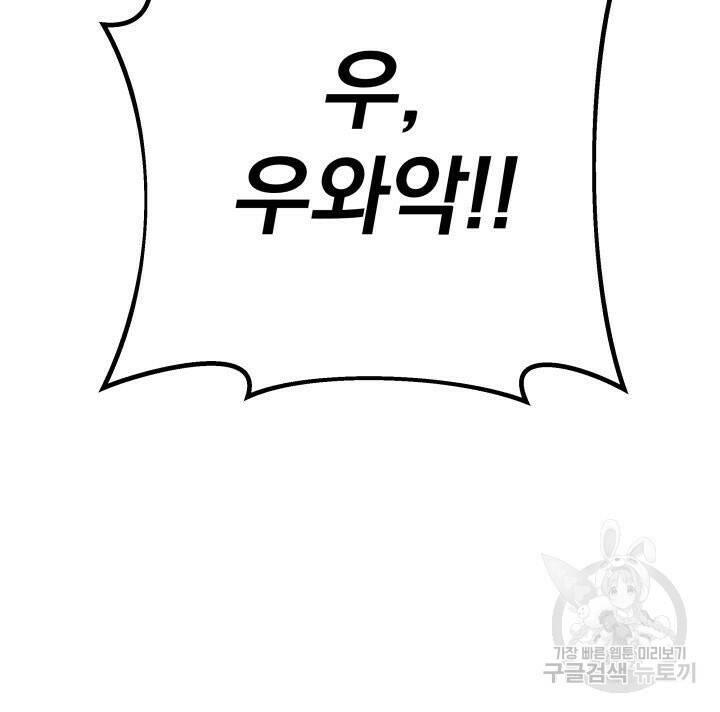 구천구검 19화 67