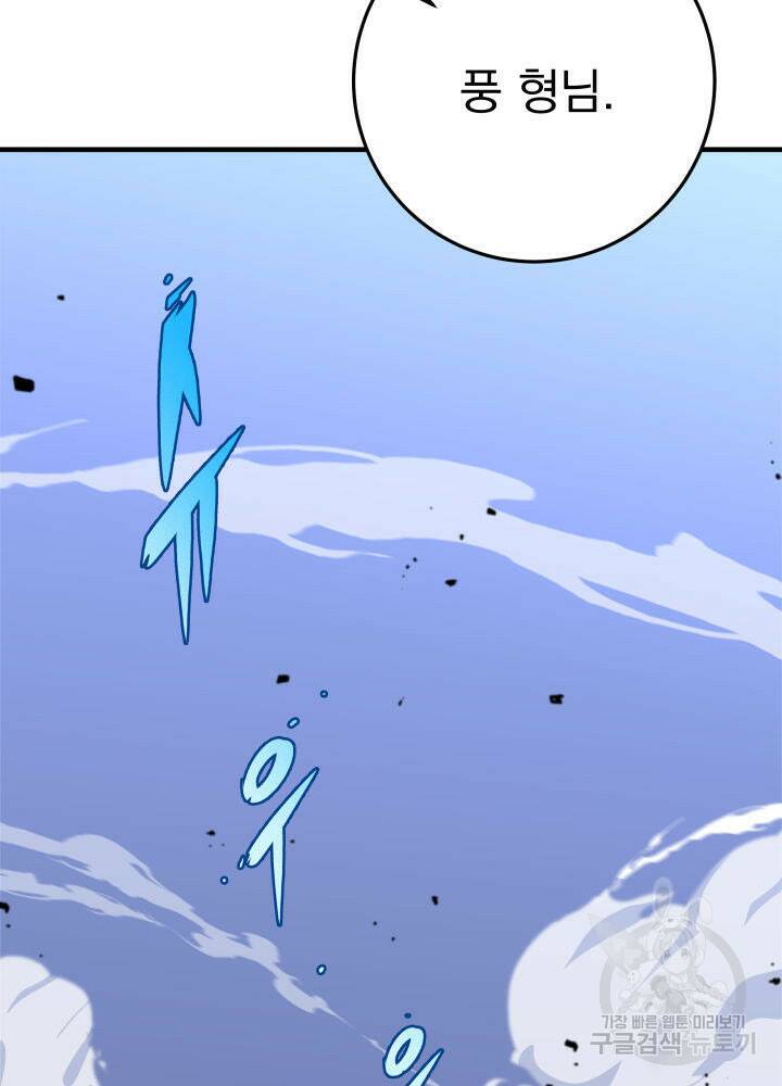 구천구검 19화 70
